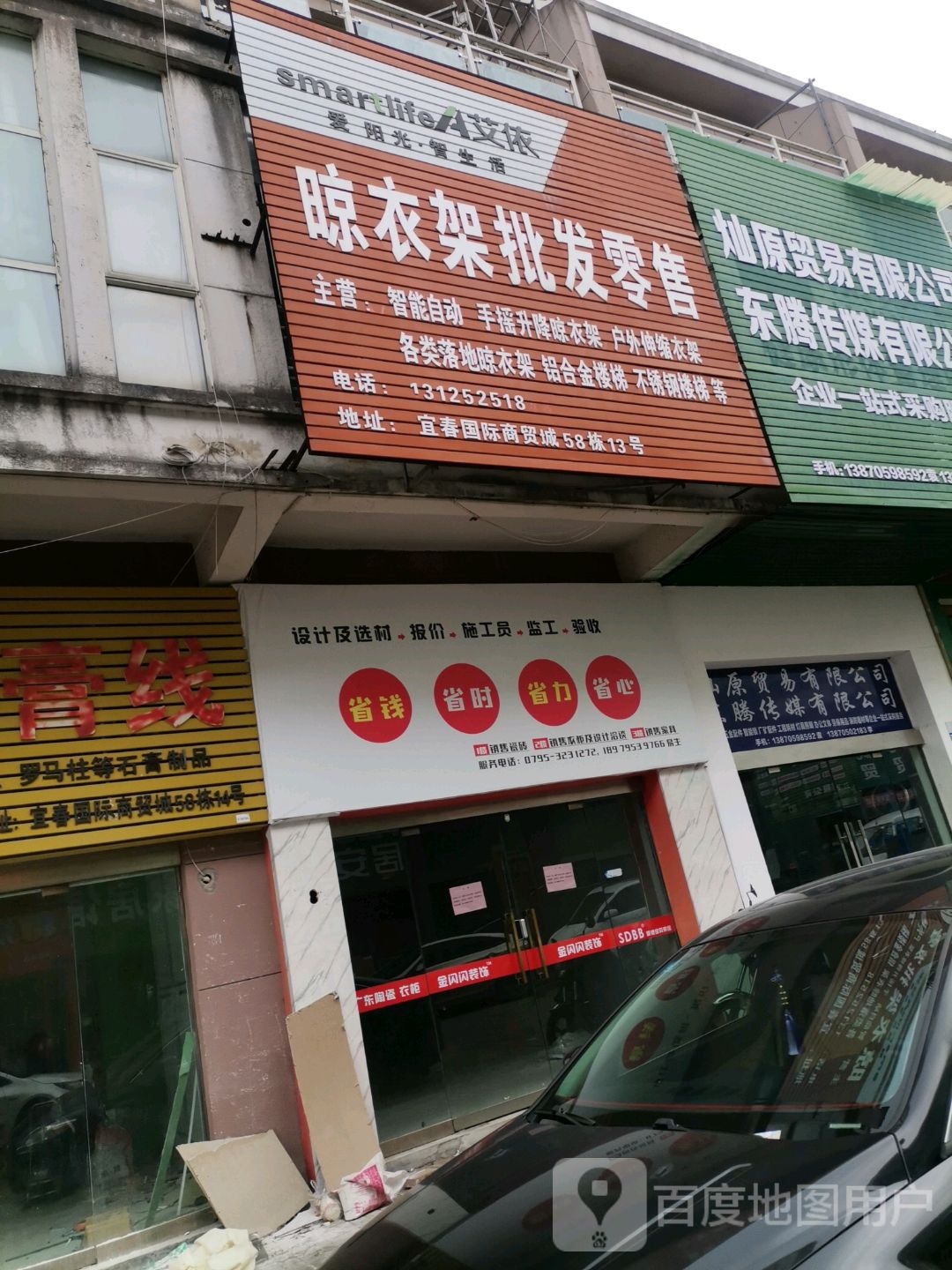 宜春灿原开锁公司