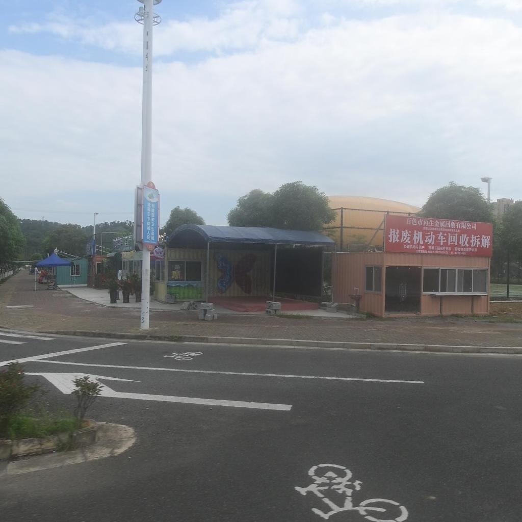 百色市再生金属回收