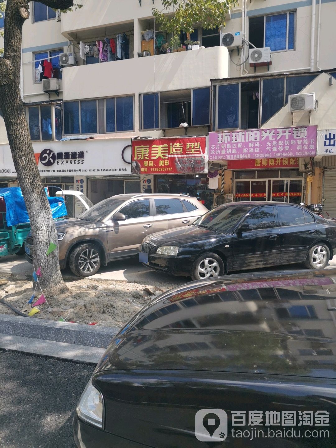 环球阳光开锁