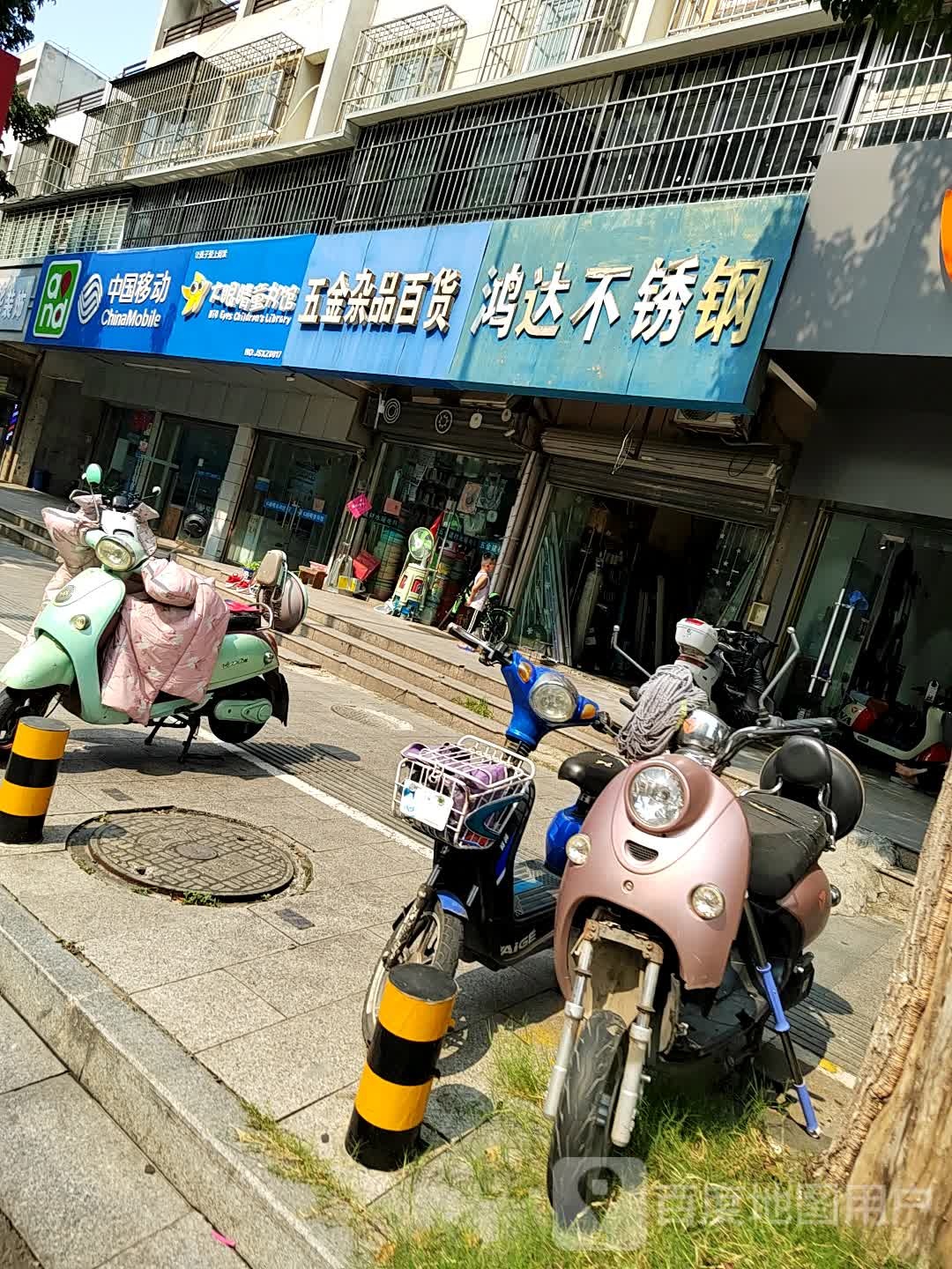 大眼睛童书管(响山路店)