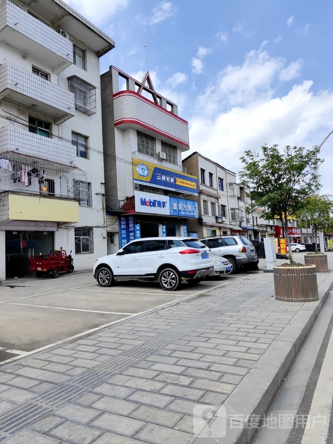 鑫龙汽修厂