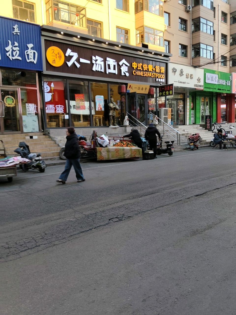 清真兰州拉面(宏福花园店)