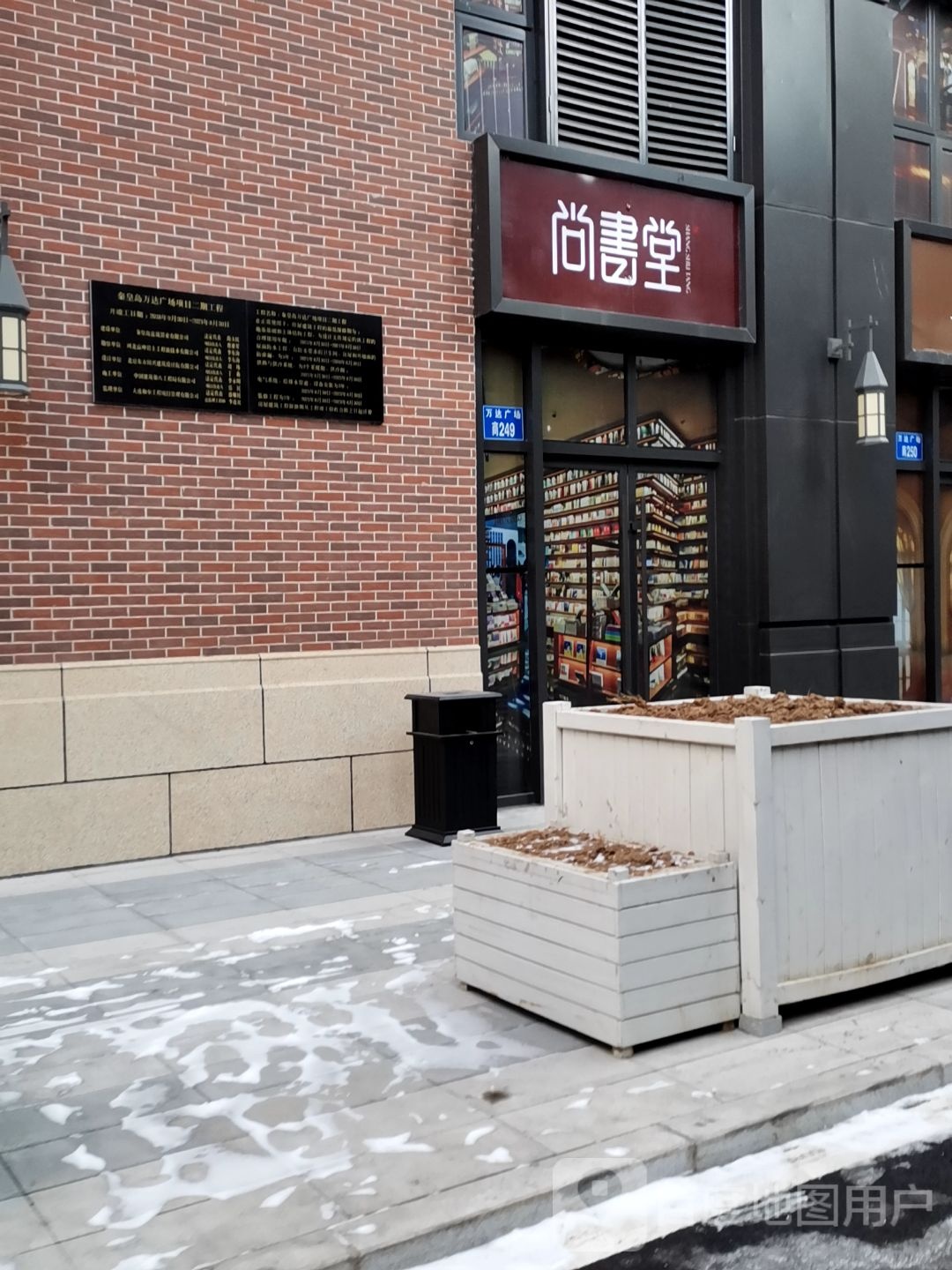 上书堂(万达广场燕山大街店)