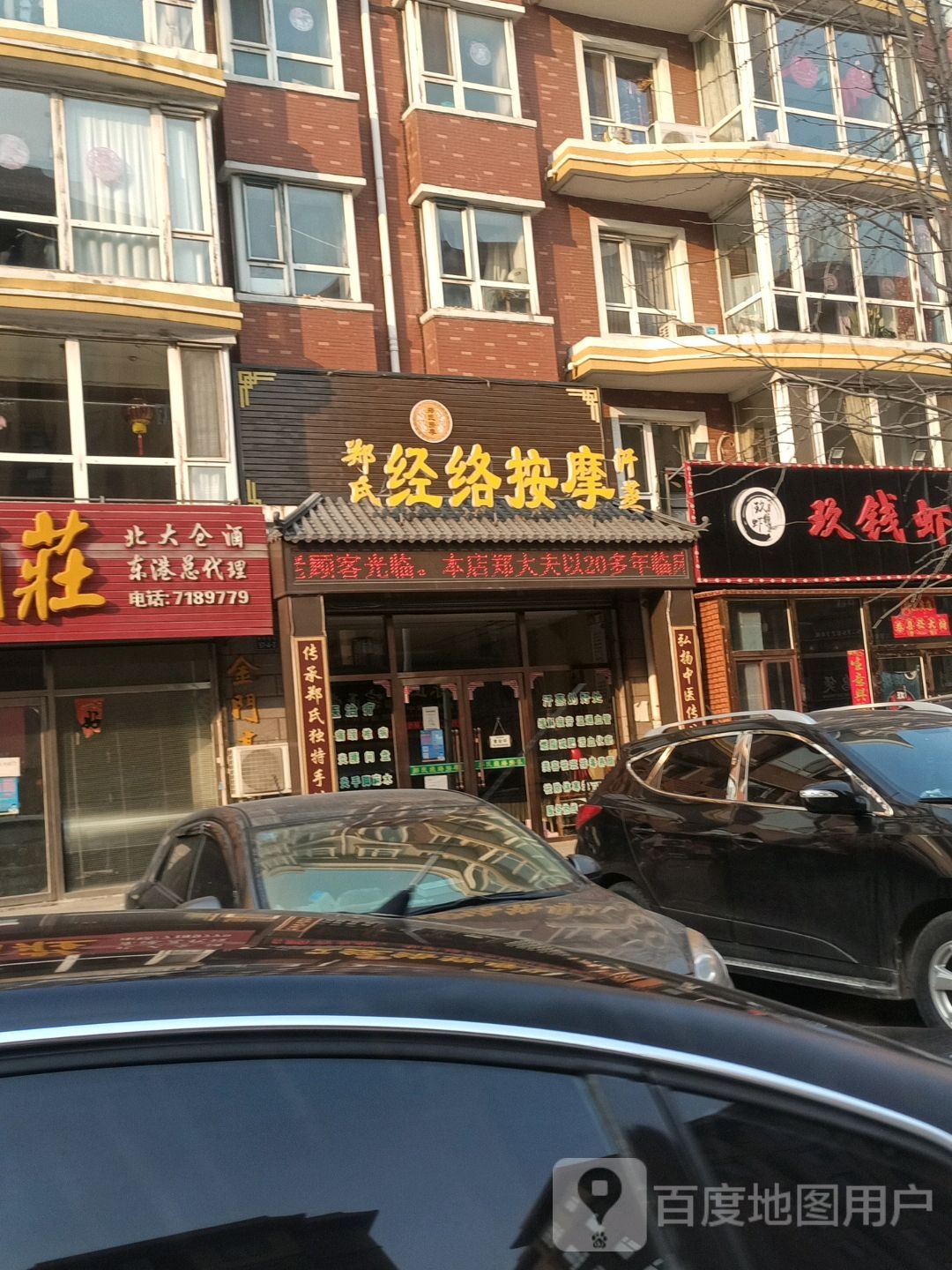 郑氏经络按摩汗蒸