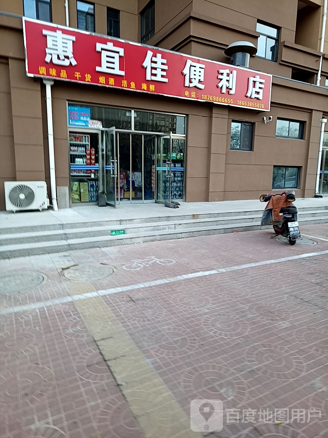 惠宜佳便利店(明瑞嘉园店)