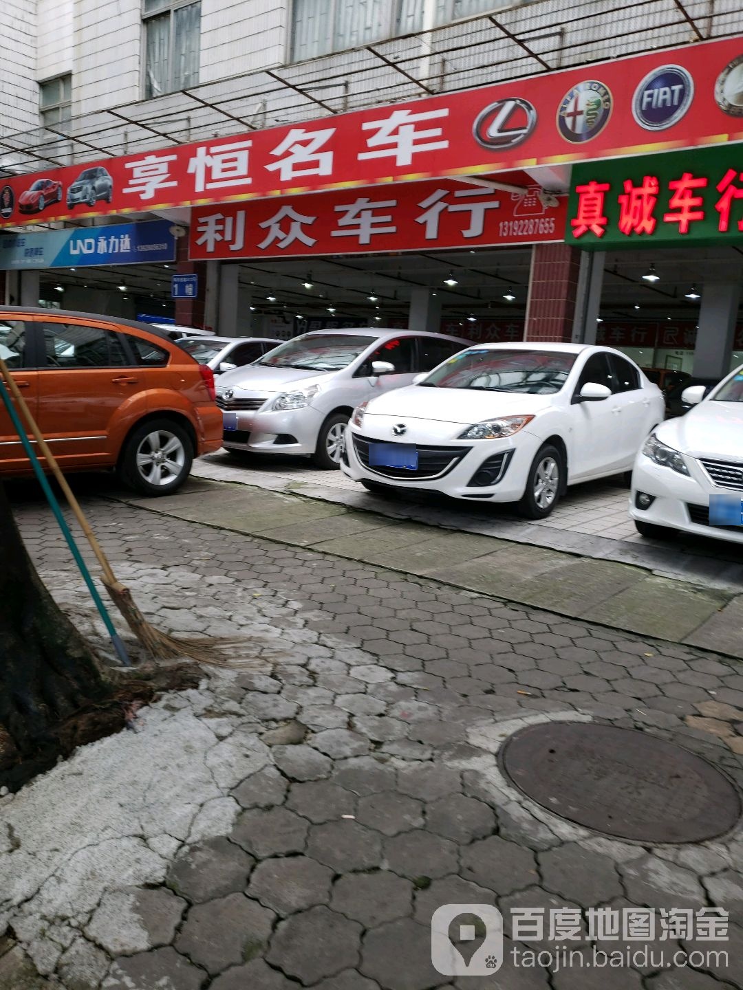 享恒名车