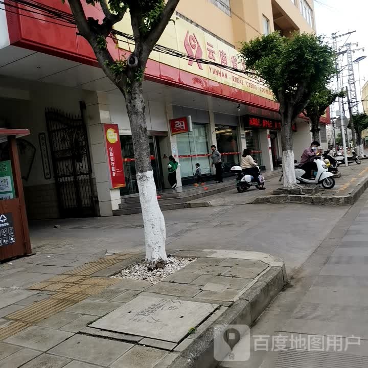 红塔农村商业建行(春和支行)