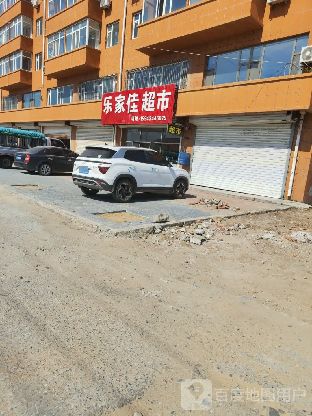 乐家佳超市(四乾线店)