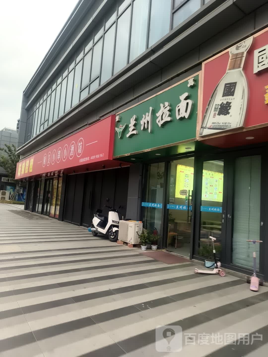 清真兰州拉面(珑府店)