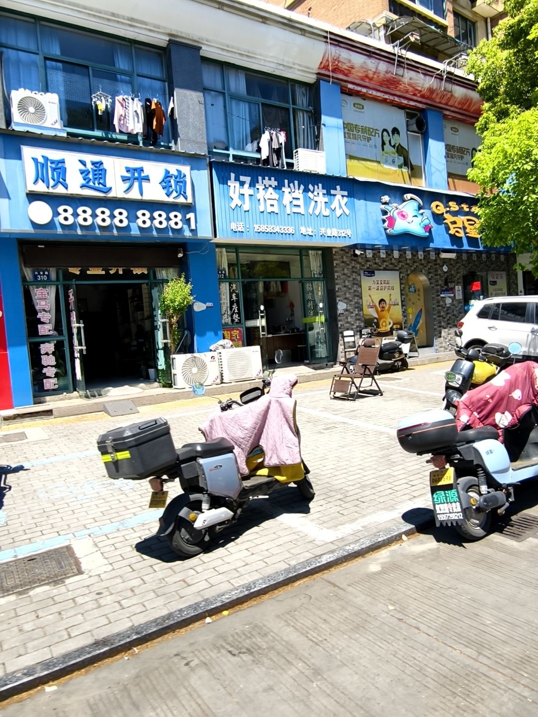 顺通开锁(兴业路店)