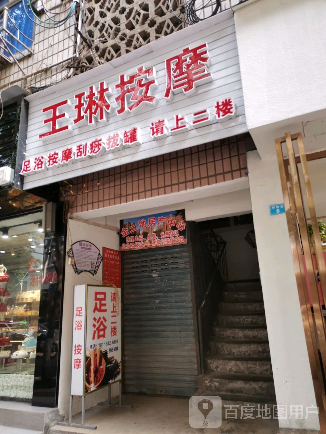 王琳摩按