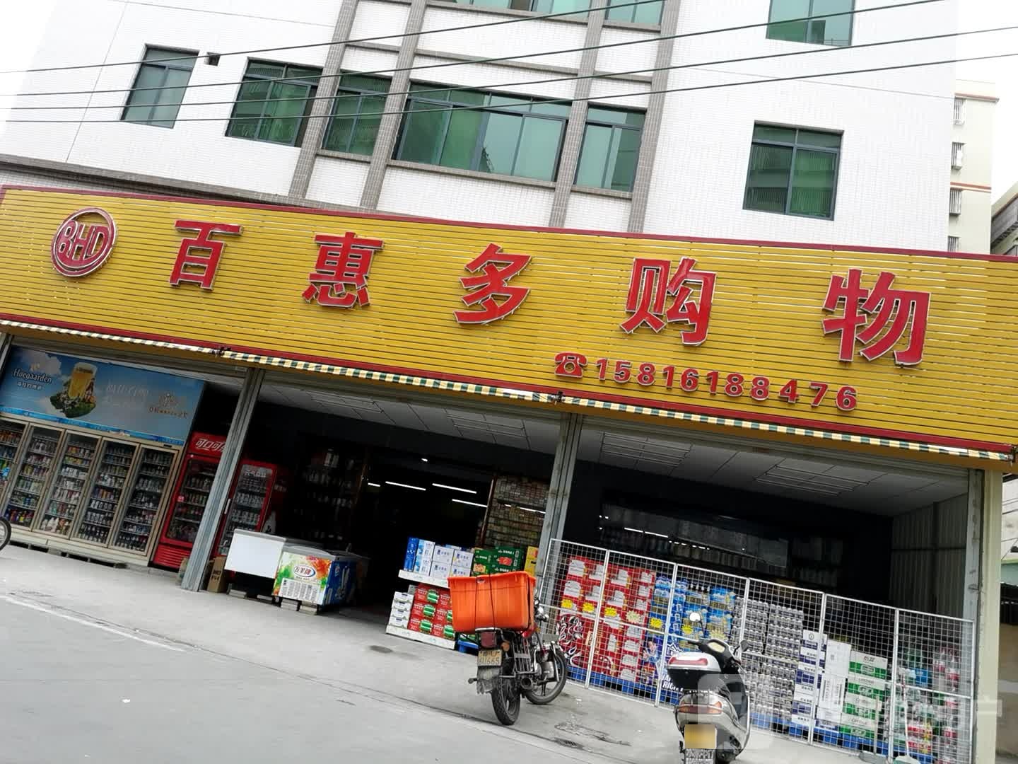 百惠多购物