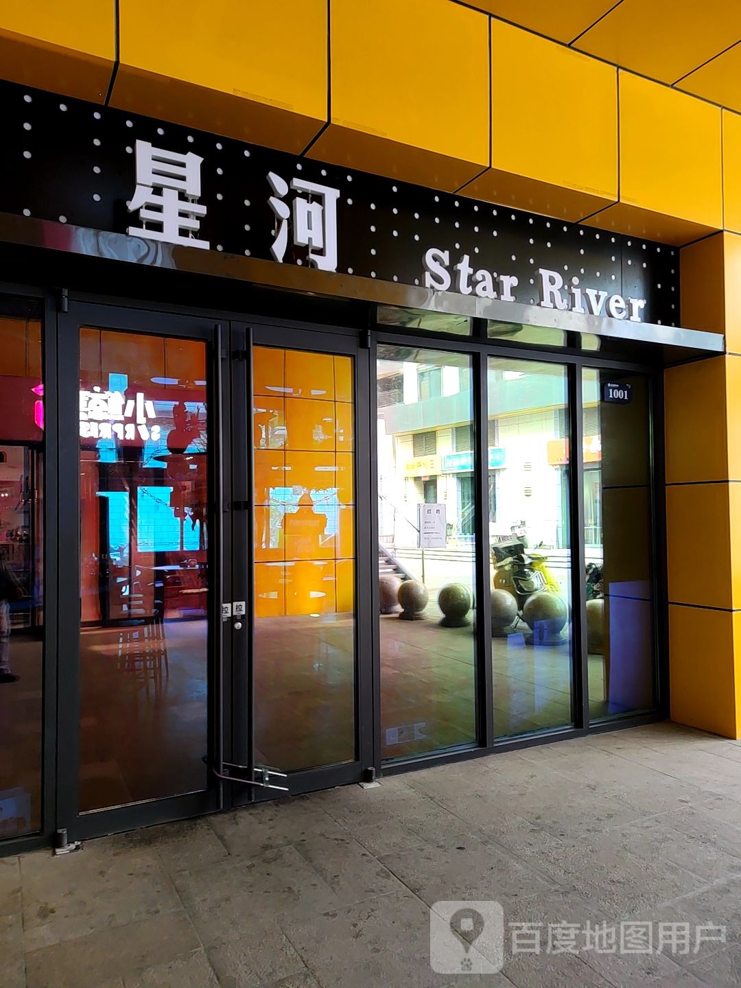 星河酒吧Star River