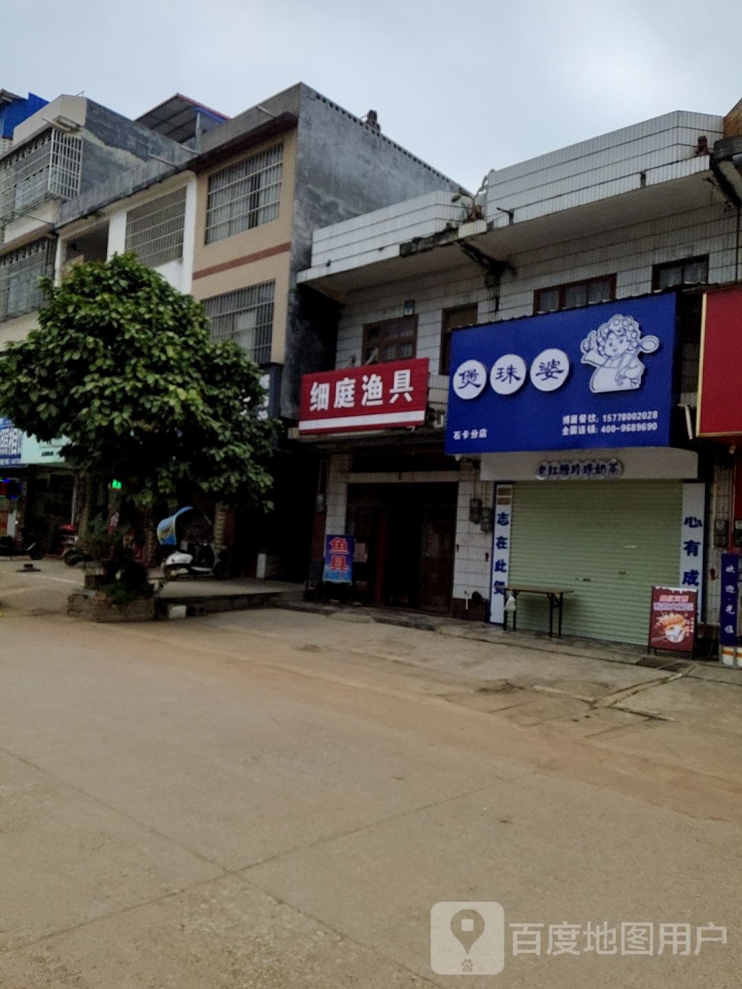 细庭渔具