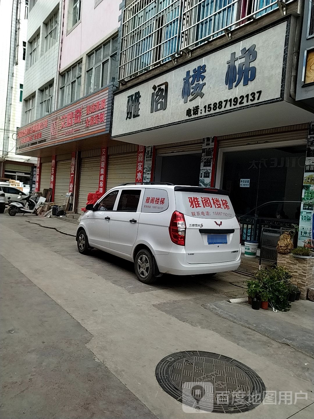 雅阁楼梯