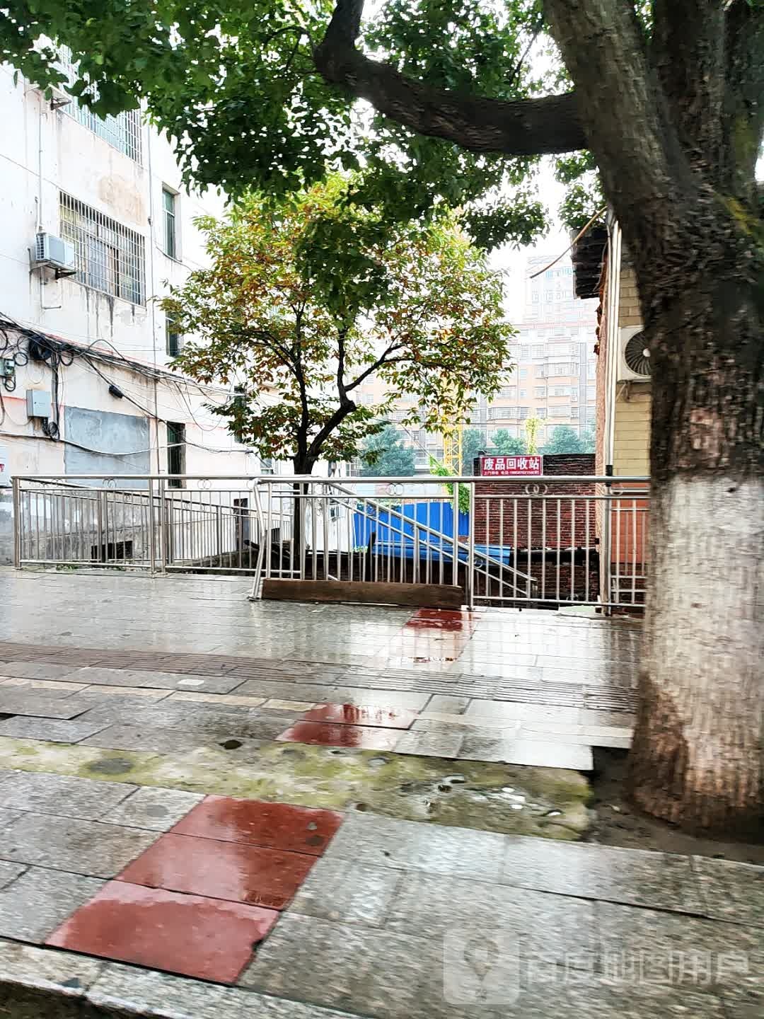 废品回收站