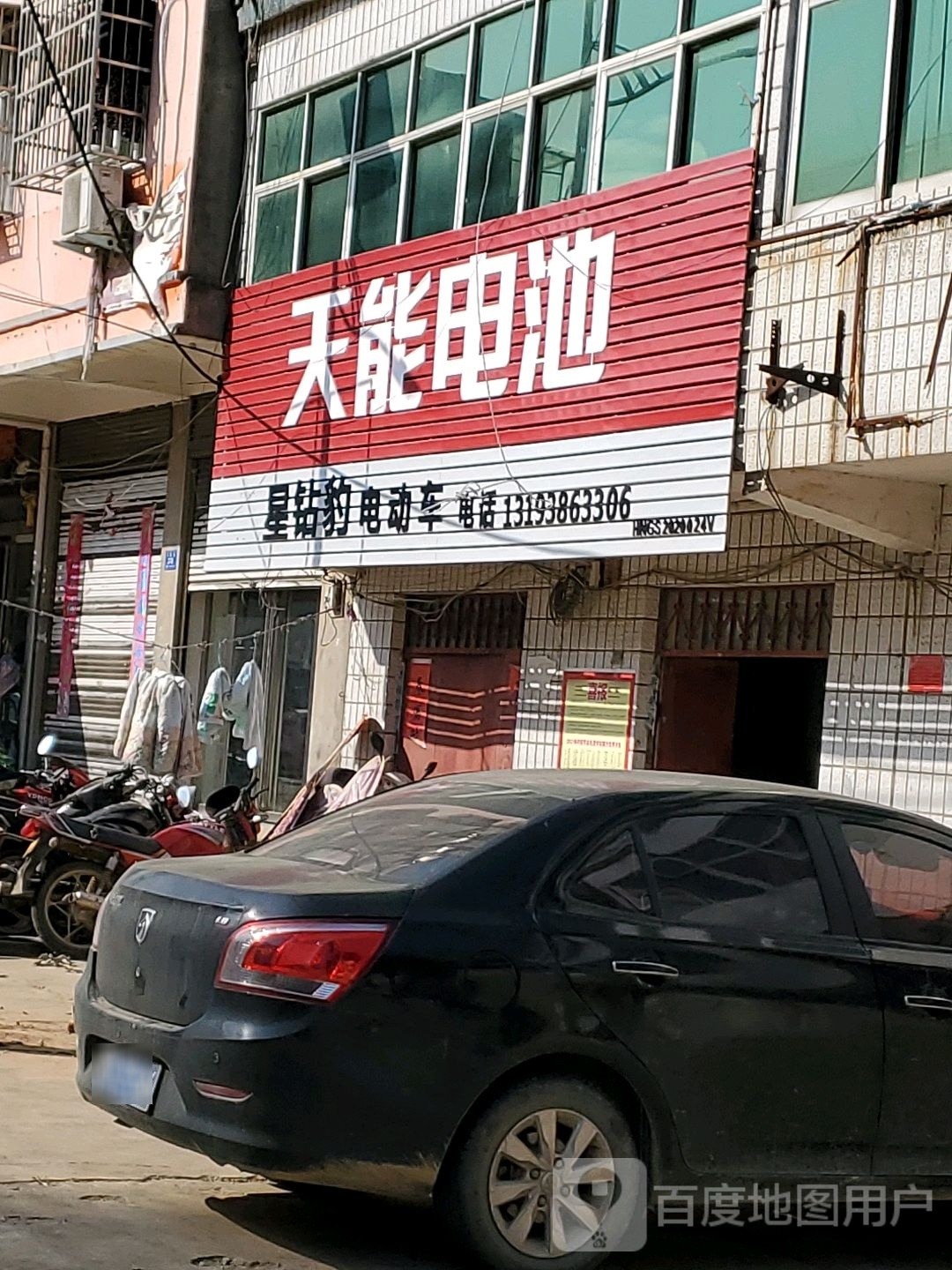 固始县马堽集乡五星钻豹电动车(沿河大道店)