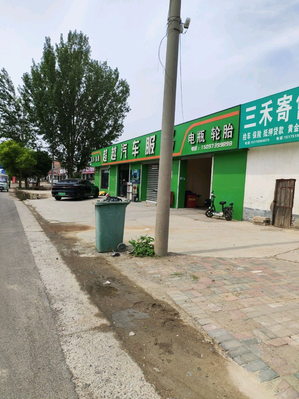 三禾寄售