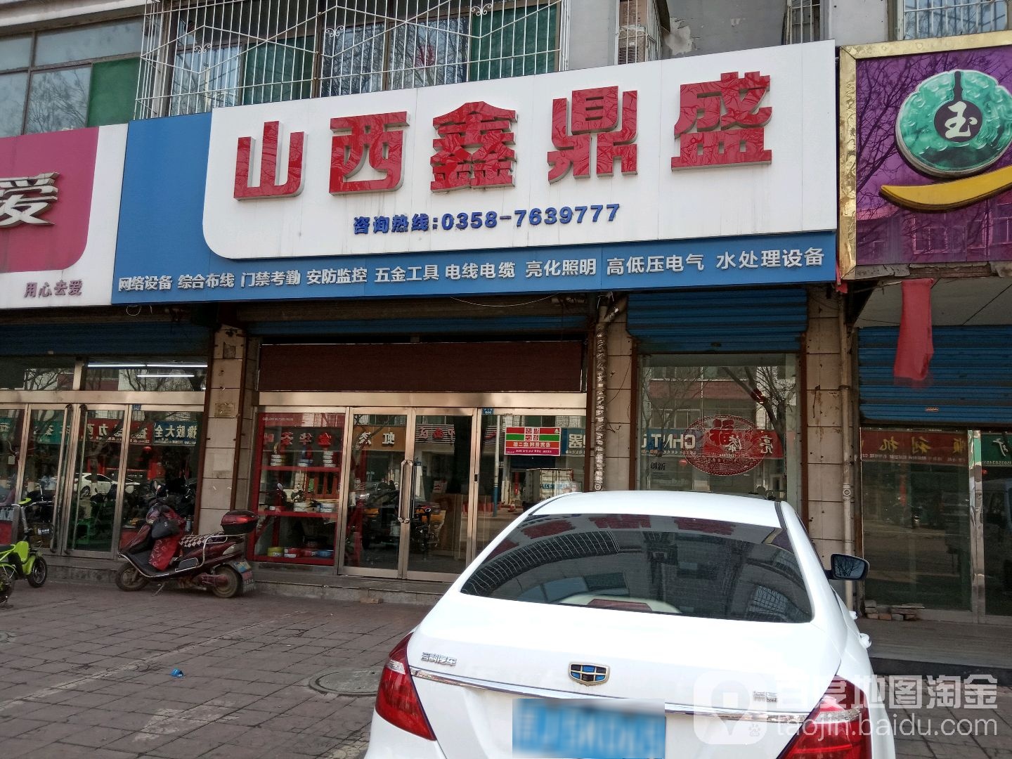 山鑫西鼎盛