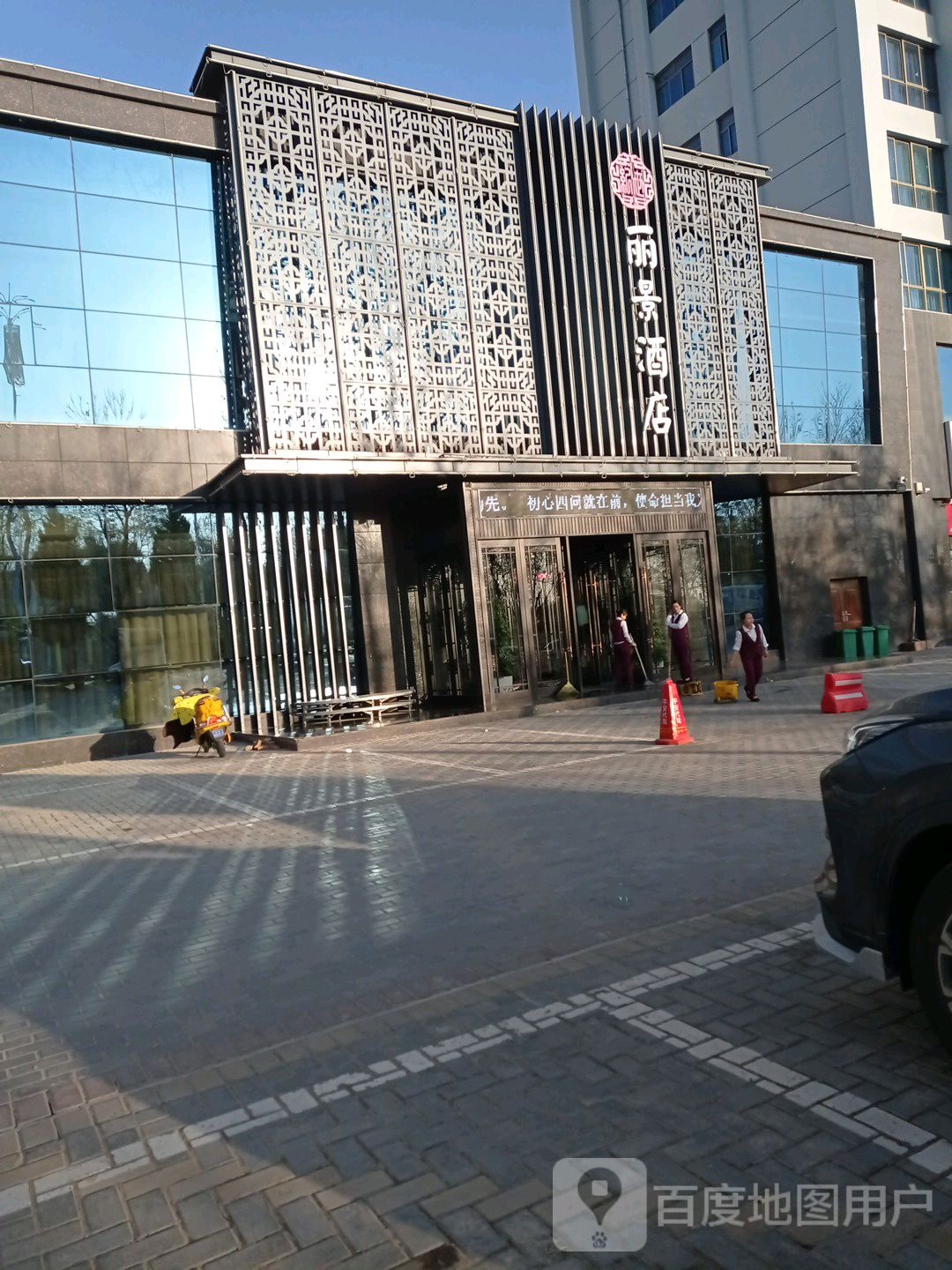 丽景酒店(岐黄大道店)