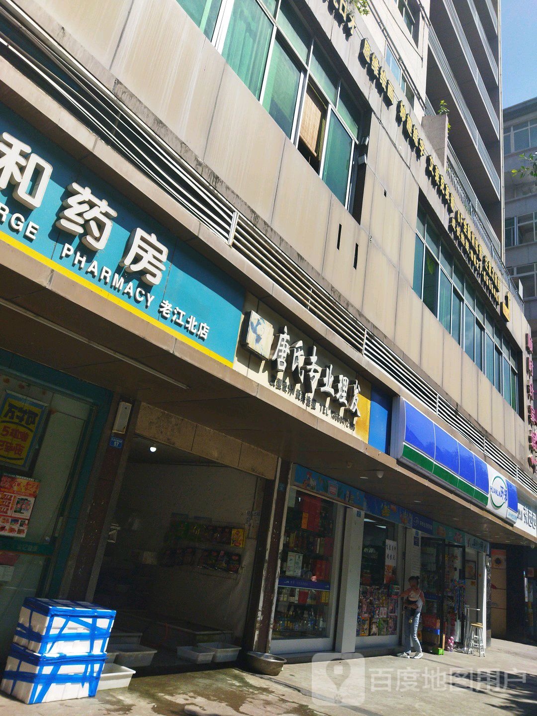 环邻便利单(老江北路店)