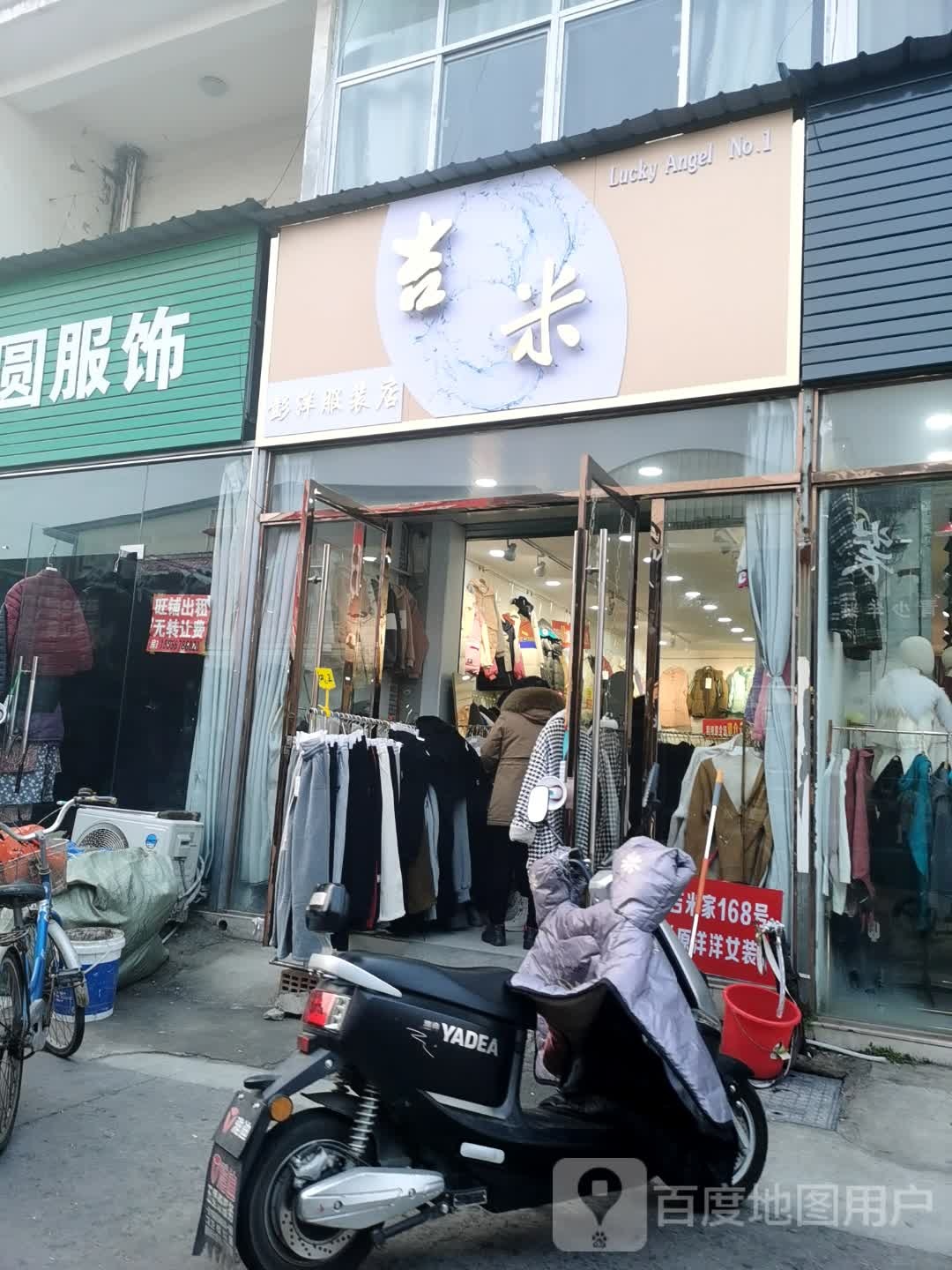 即米