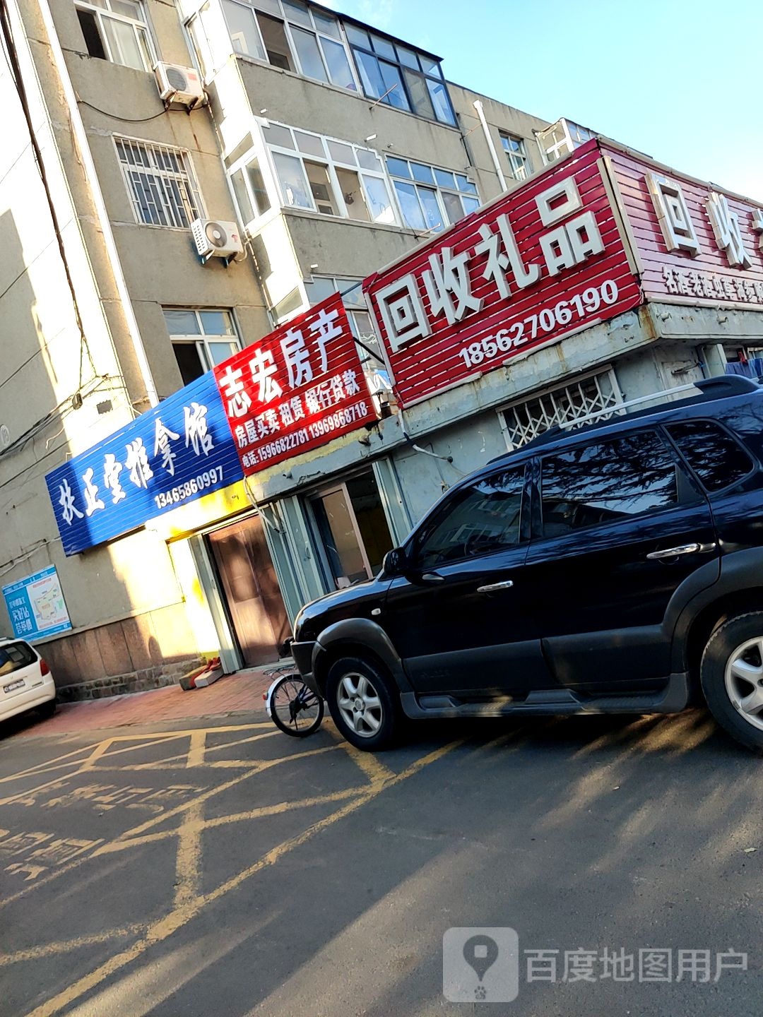 扶正堂推拿馆