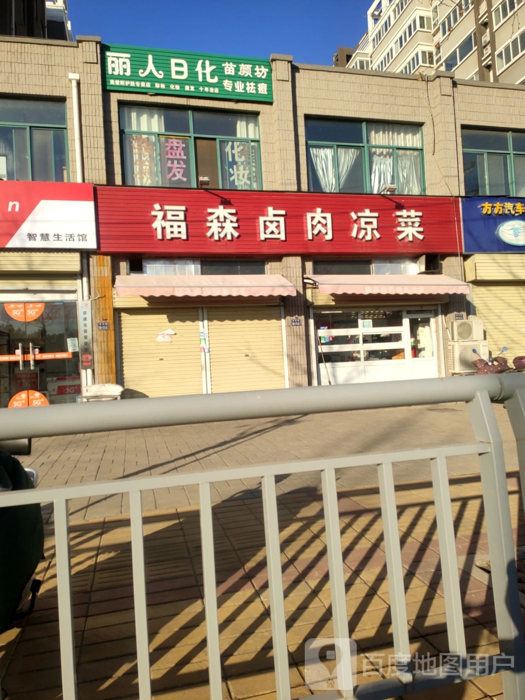 郑州高新技术产业开发区石佛镇丽人日化(银杏路店)