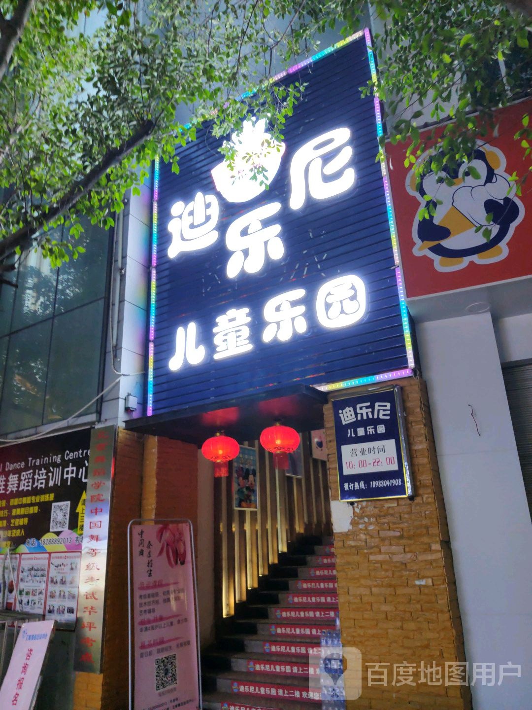 迪士尼儿童乐园(龙泉路店)