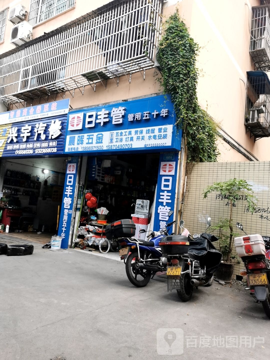 兴宇汽车养护中心