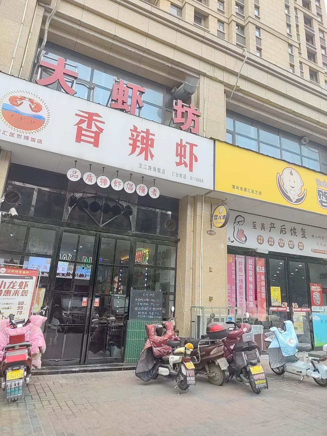 大虾坊香辣虾(汉江路店)