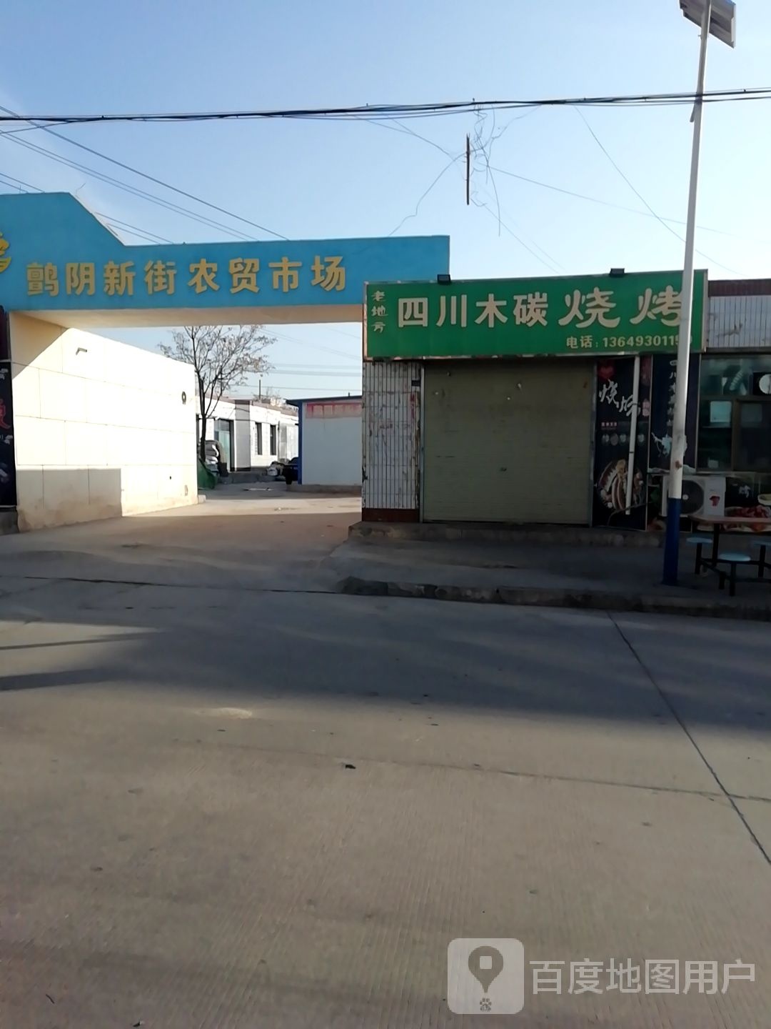 老地方四川木碳烧烤