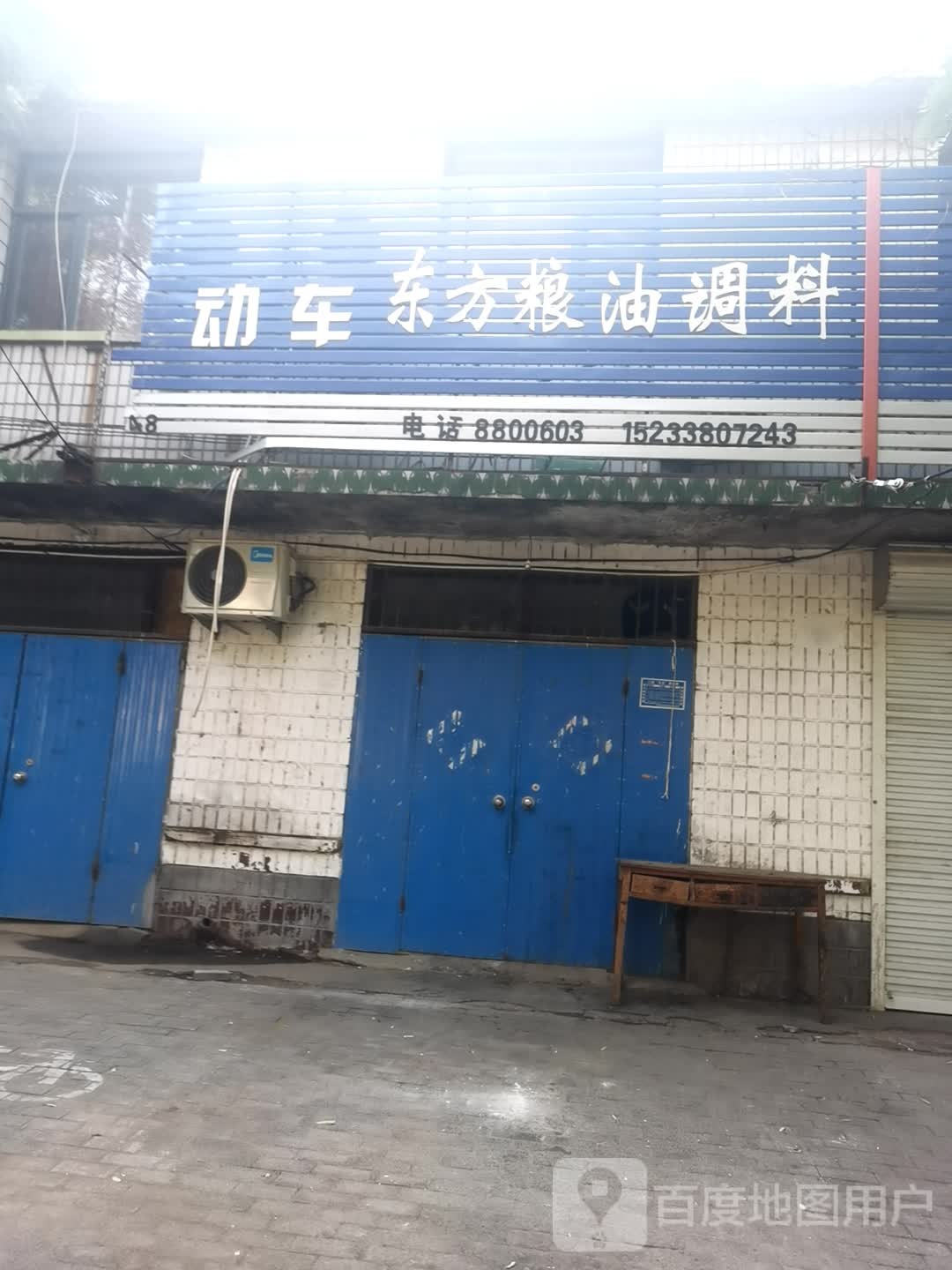 建设街39号大名府