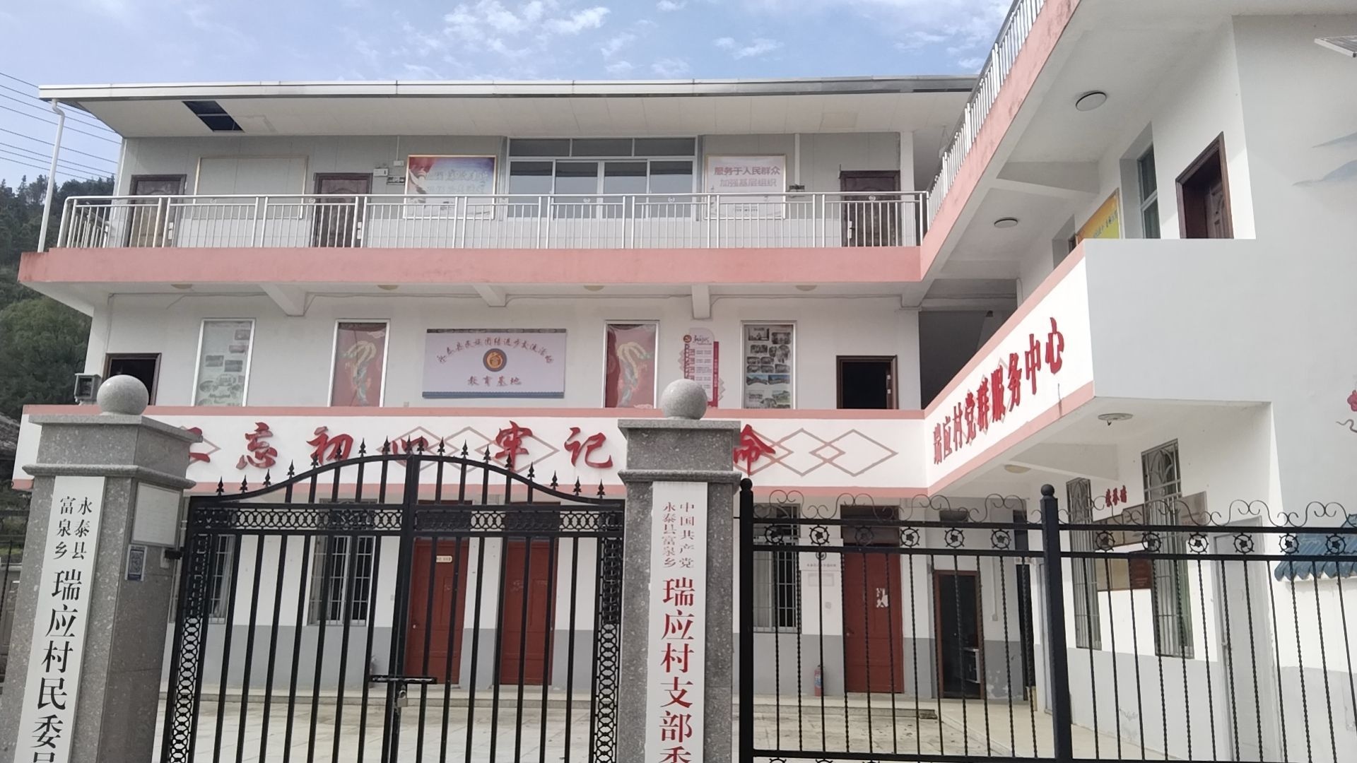 福建省福州市永泰县富泉乡瑞应村农村幸福院