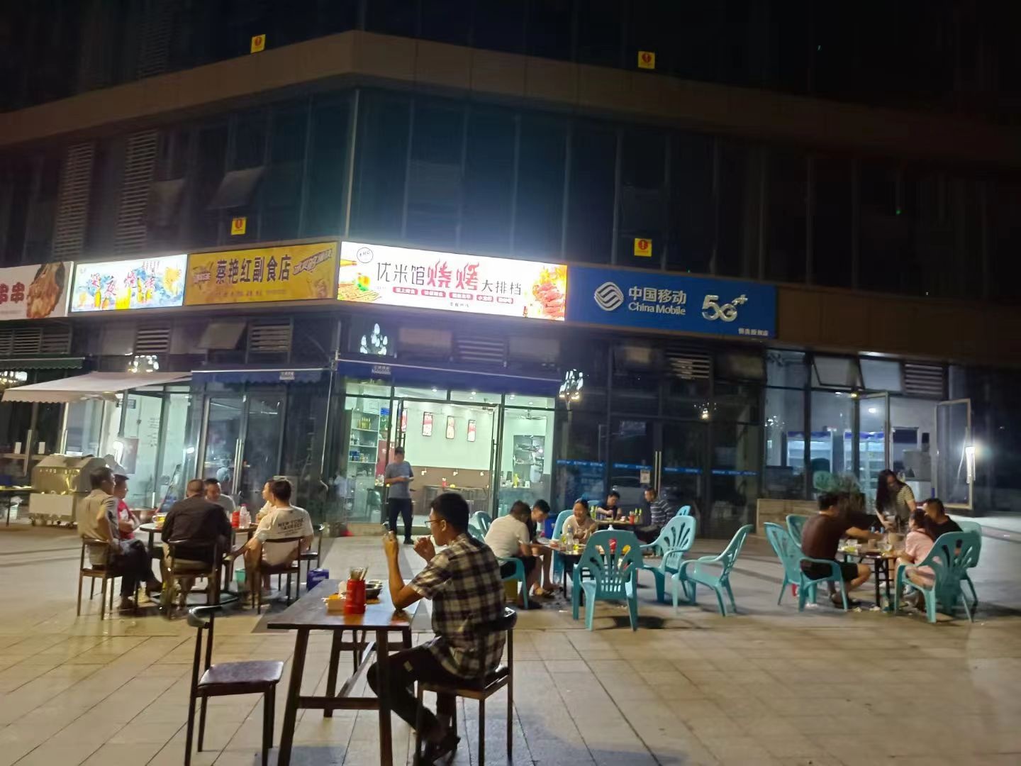 优米馆烧烤大排档