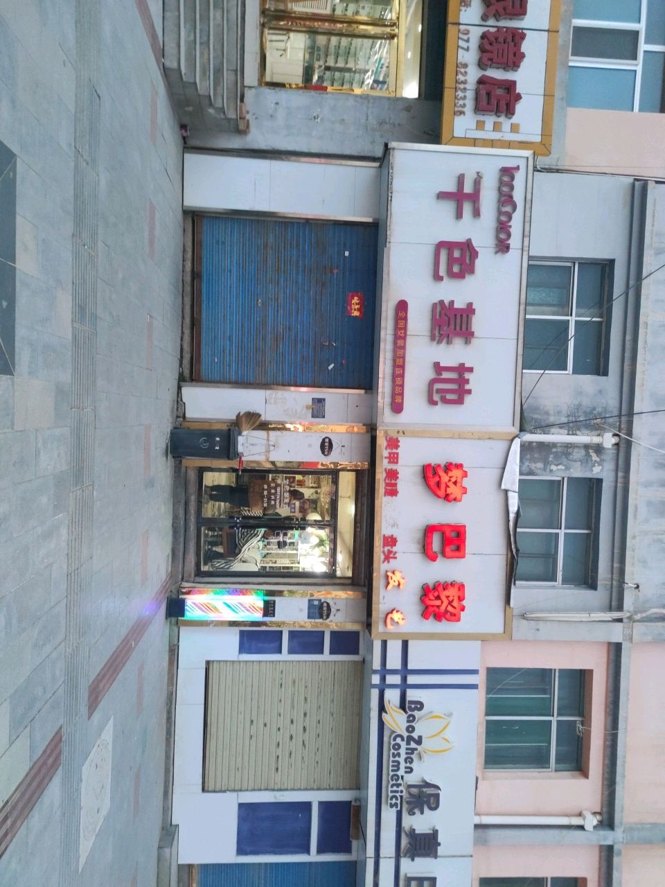 梦巴黎(锦都广场店)