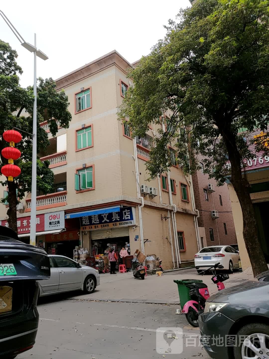 超越文具行