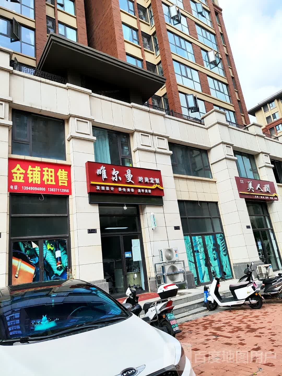 美人间专注美甲美睫(登封东区中禾广场店)