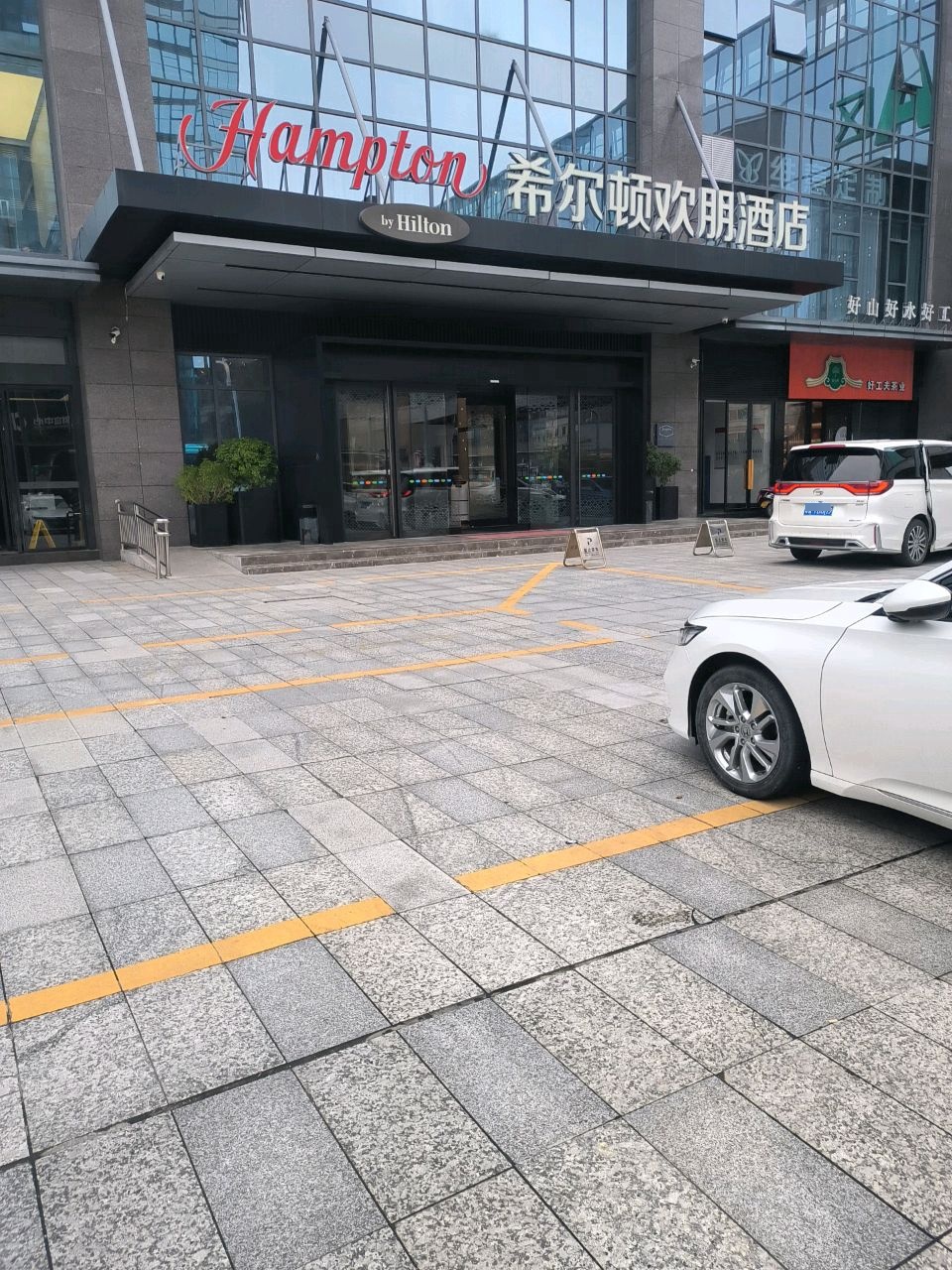 希尔顿欢朋酒店(潮州财富中心店)-大堂