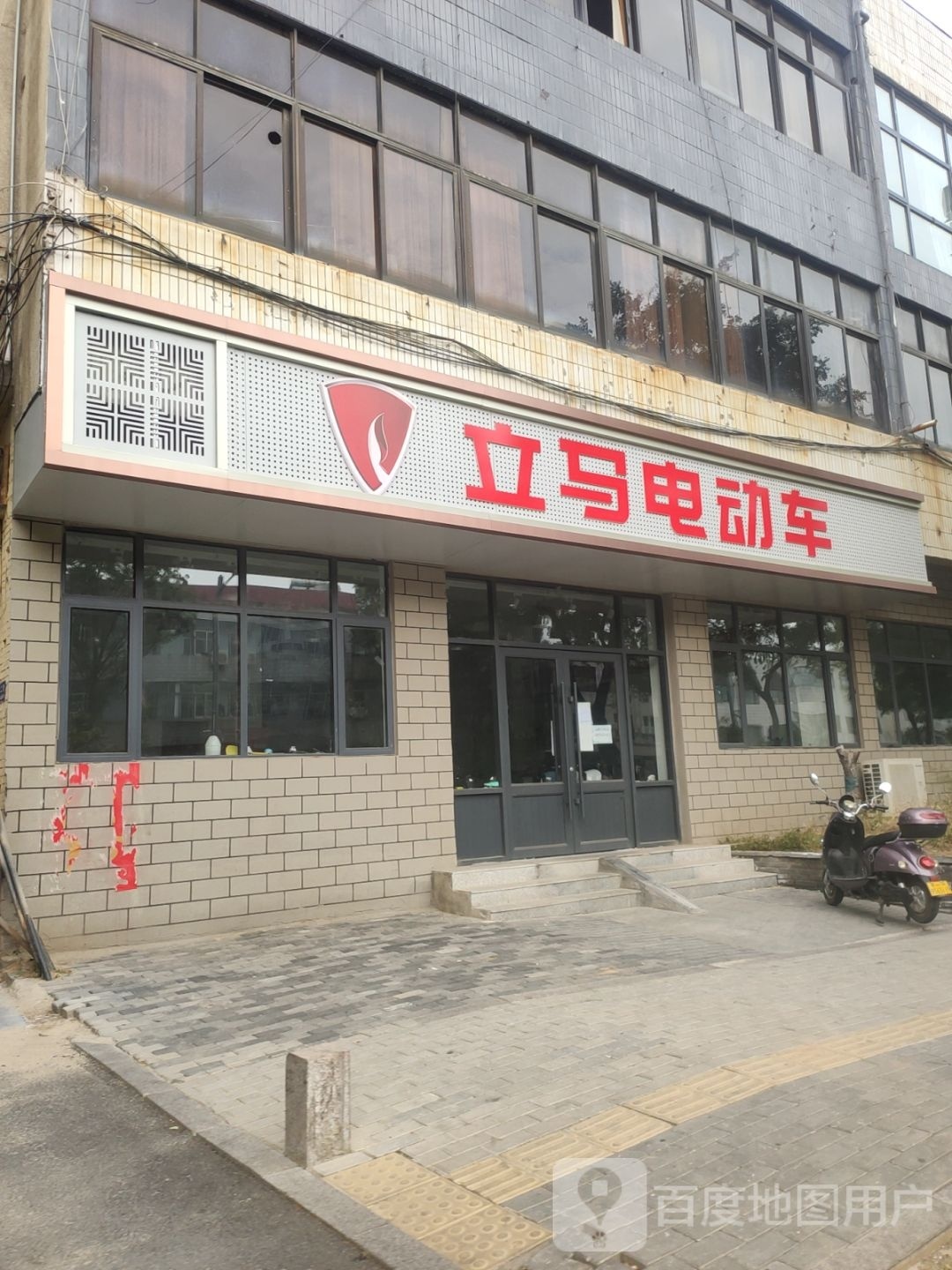 登封市立马电动车(少林大道店)