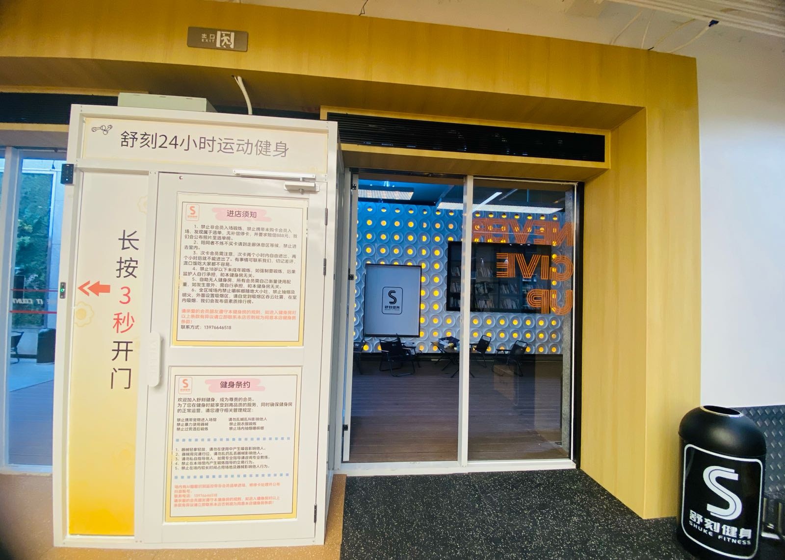 舒刻24小时健身(海口生生国际店)