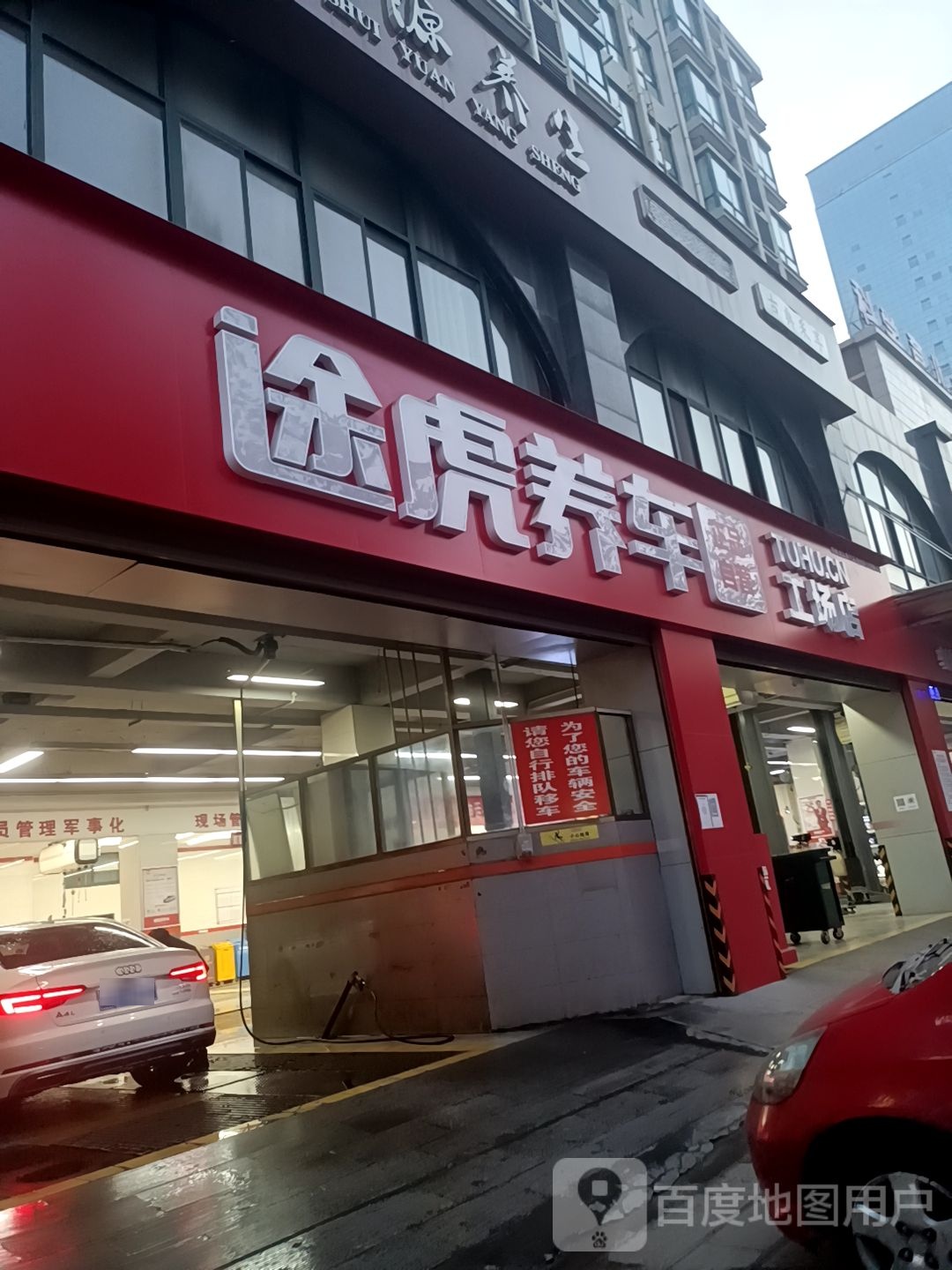 途虎养车工场店(韩城金塔路店)