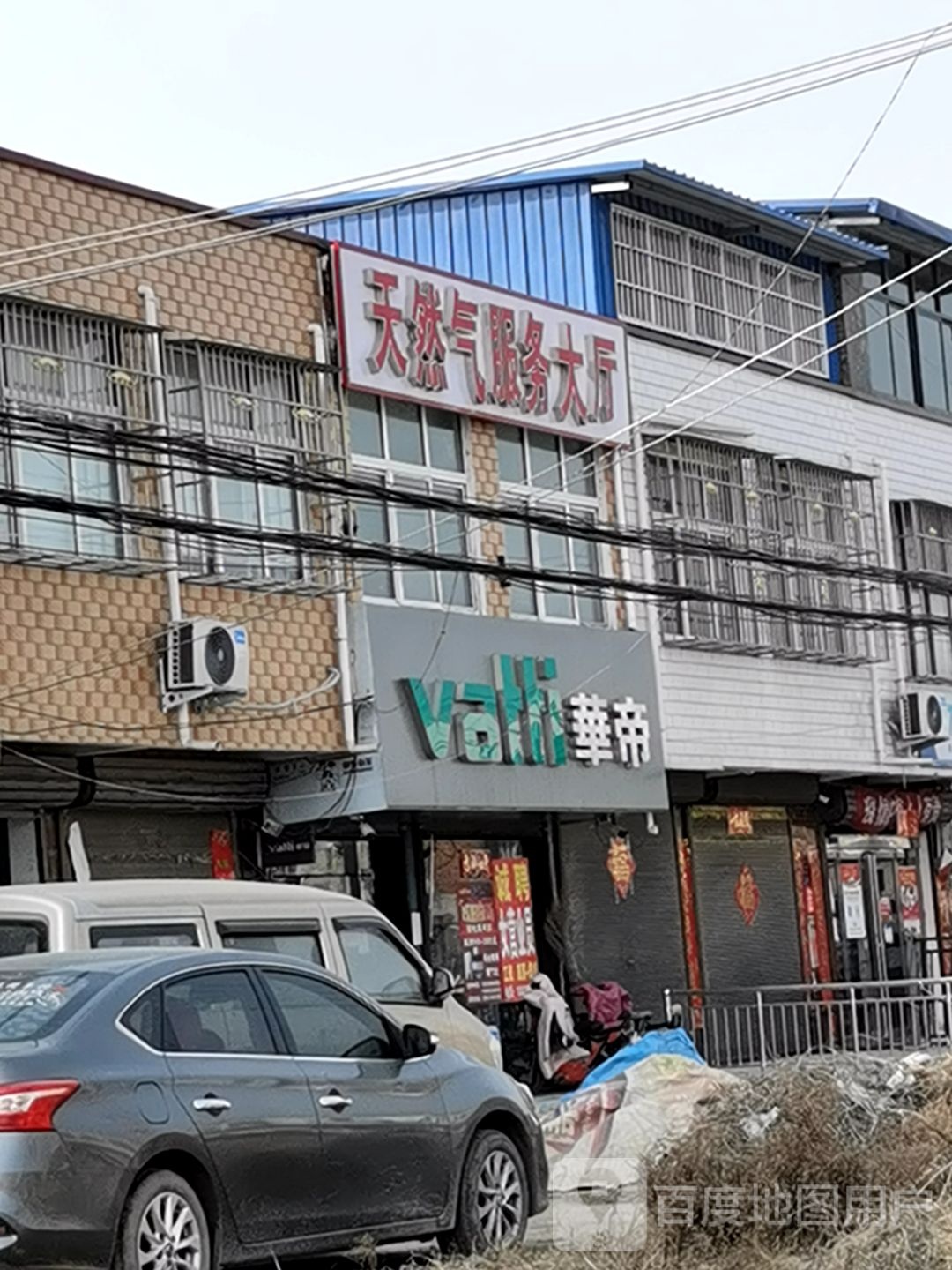 商水县固墙镇华帝(026县道店)