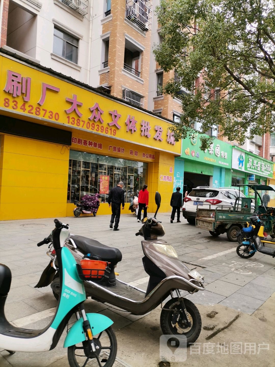 尚果园鲜果