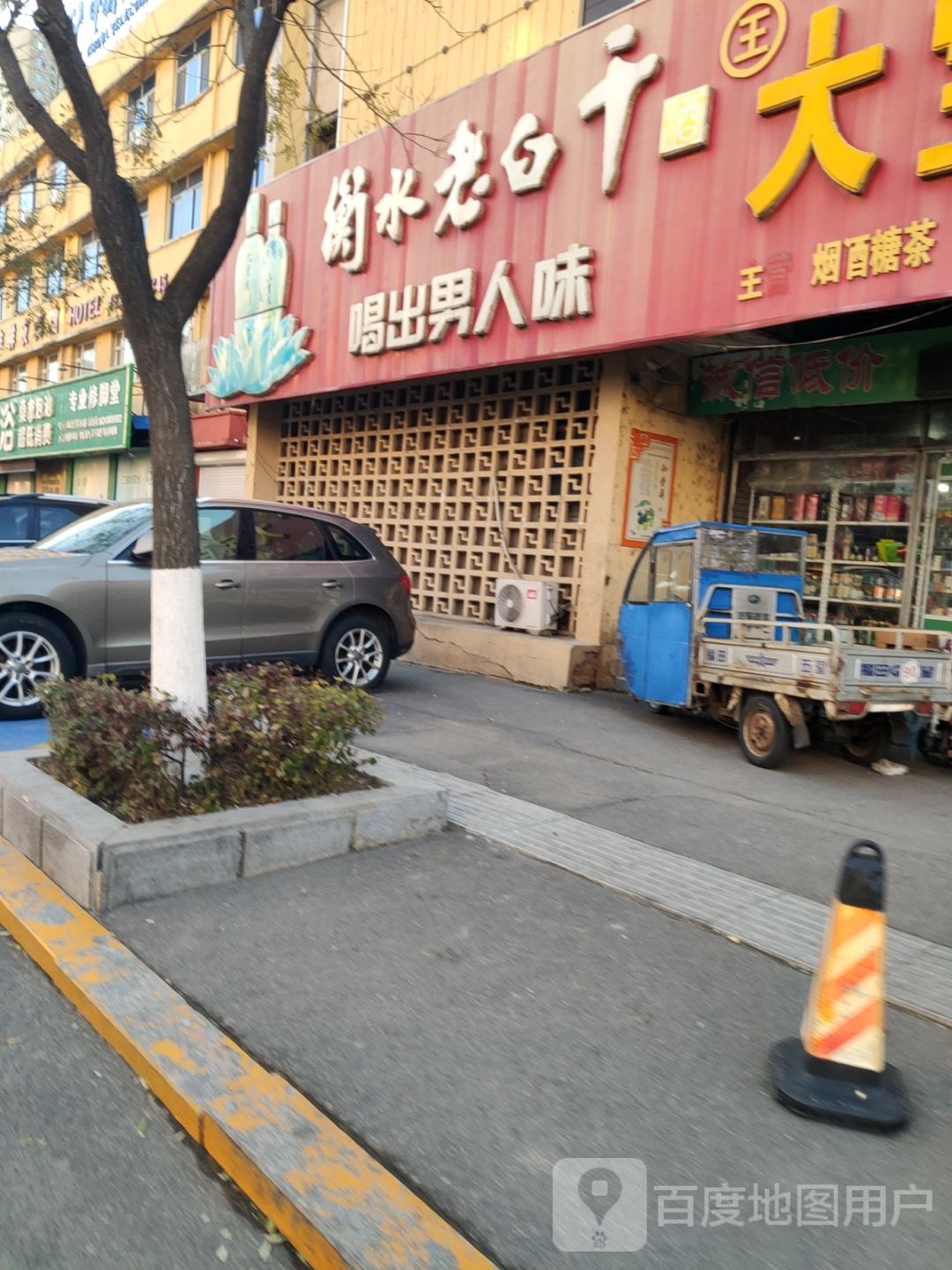 专业修脚堂