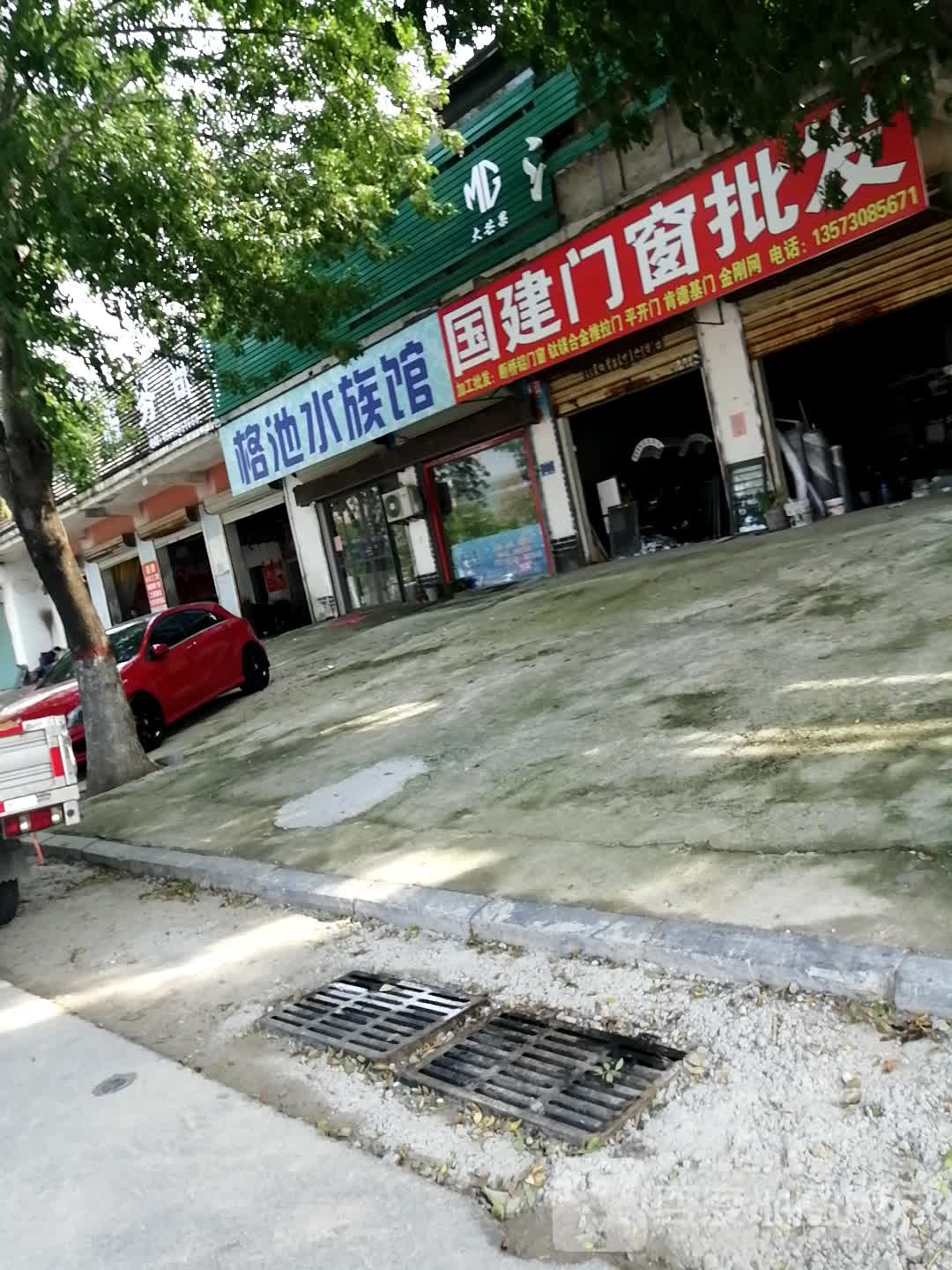 格池水景馆