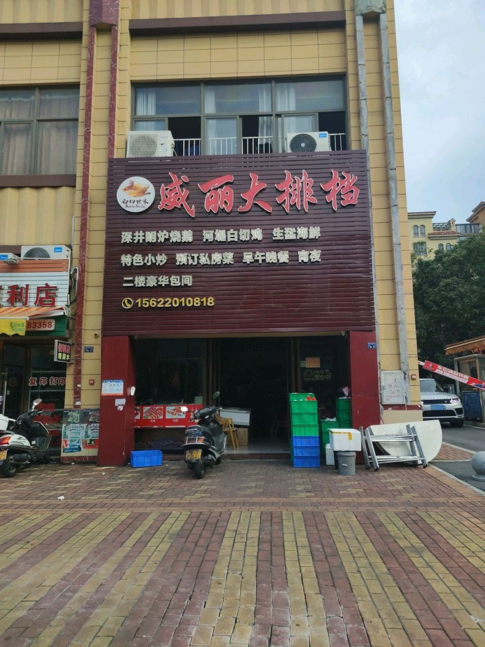 威丽大排档(威丽诗花园店)