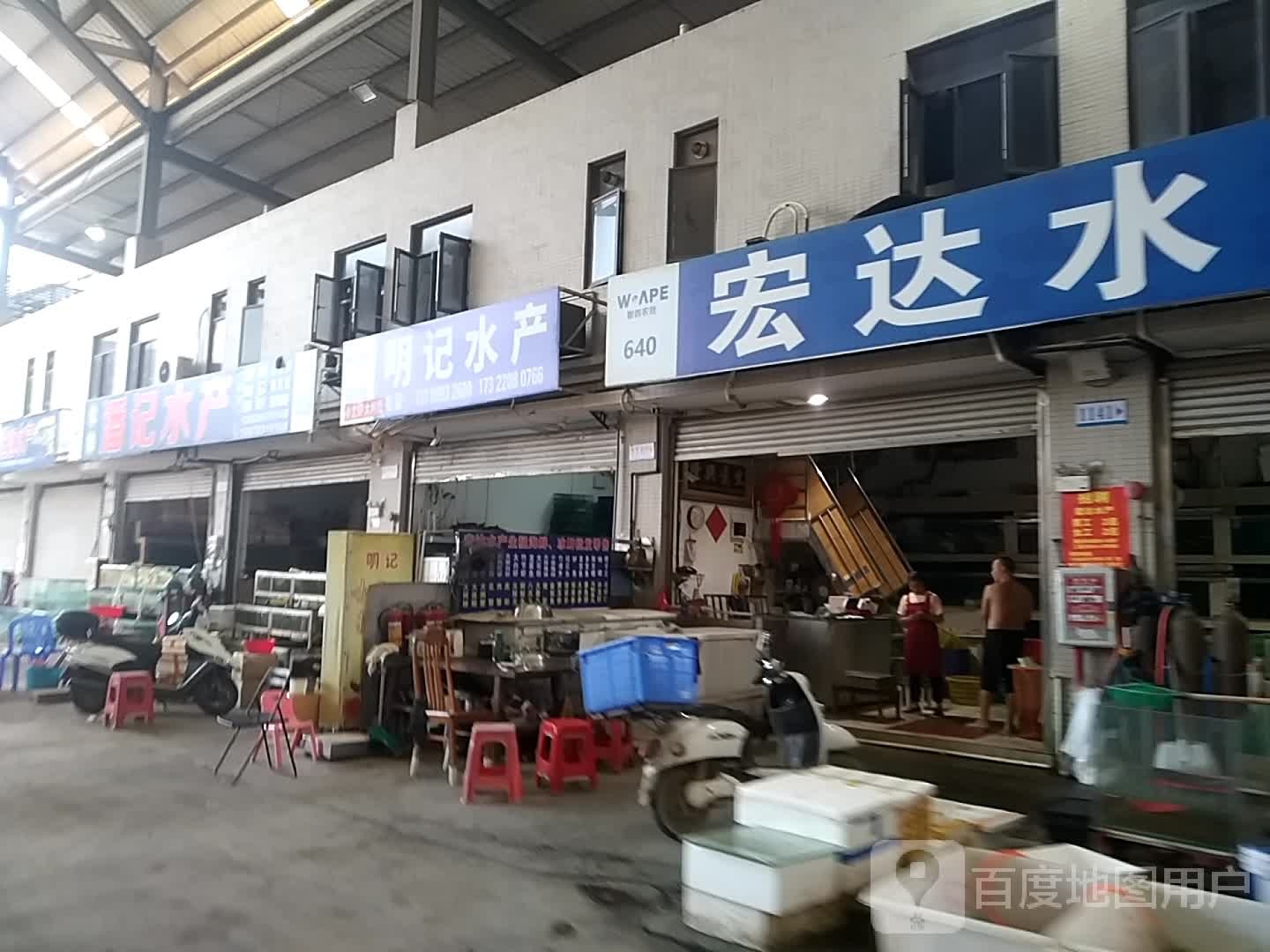 宏达水产(茂名粤西农副产品综合交易中心店)