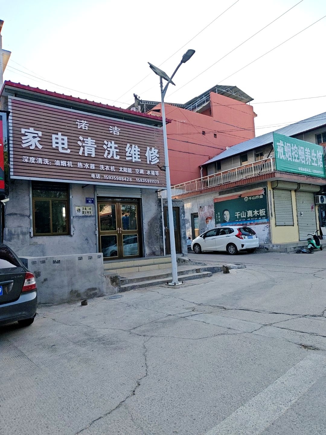诺洁家电清洗维修