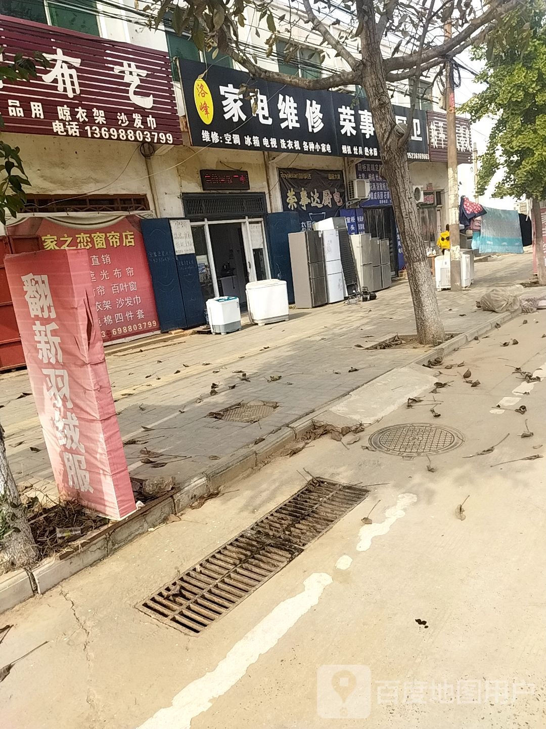 洛峰家电维修